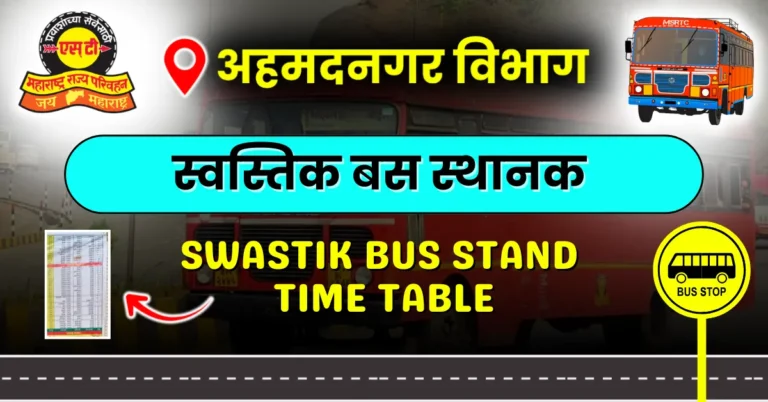 swastik-bus-stand-time-table