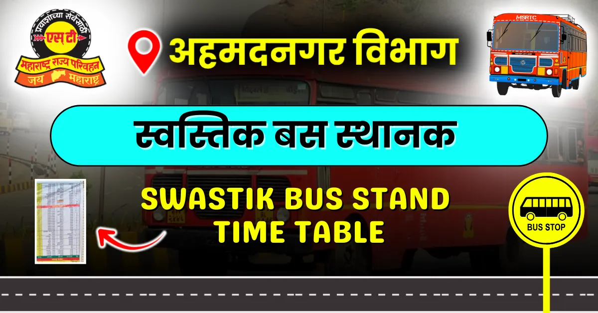 swastik-bus-stand-time-table