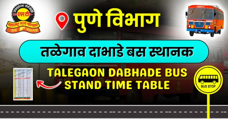 talegaon-dabhade-bus-stand-timetable