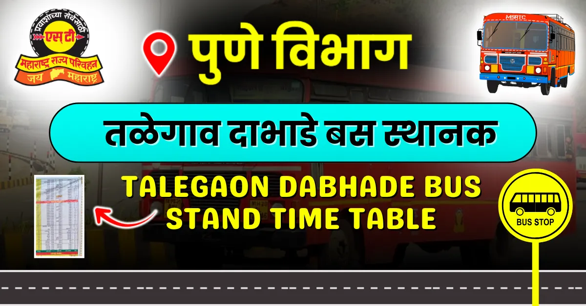 talegaon-dabhade-bus-stand-timetable