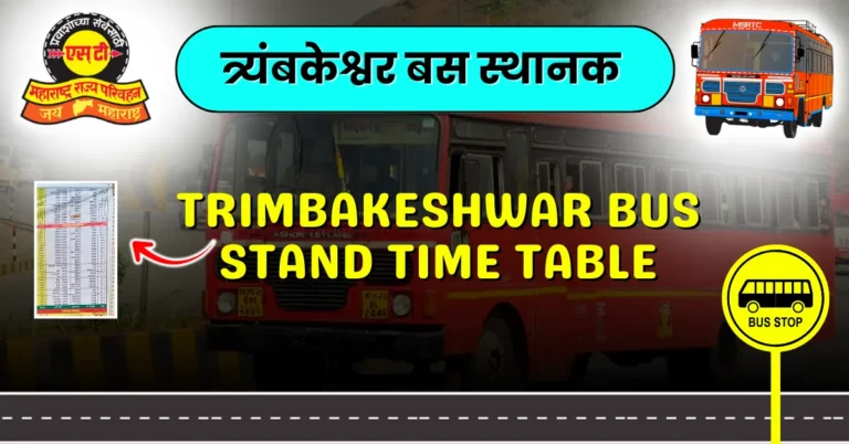 trimbakeshwar-bus-stand-time-table