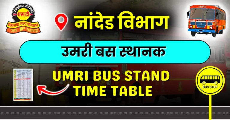 umri-bus-stand-time-table