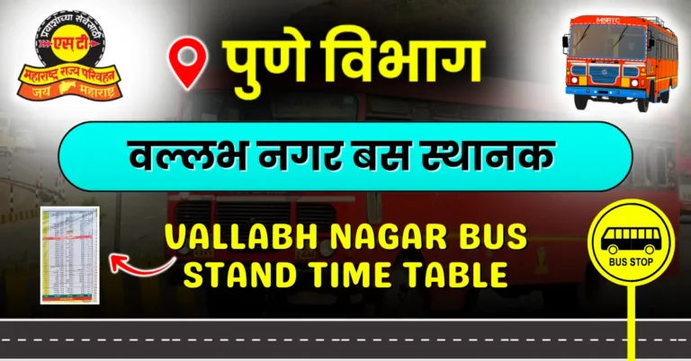 vallabh-nagar-bus-stand-timetable