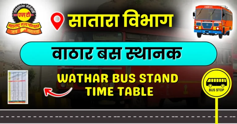 wathar-bus-stand-timetable