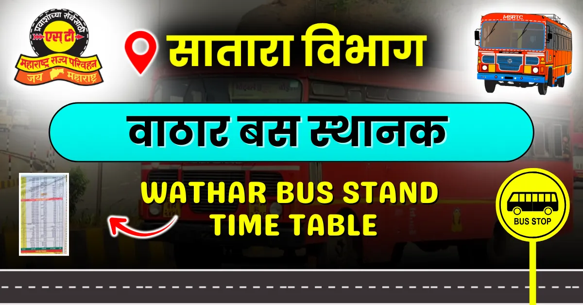 wathar-bus-stand-timetable