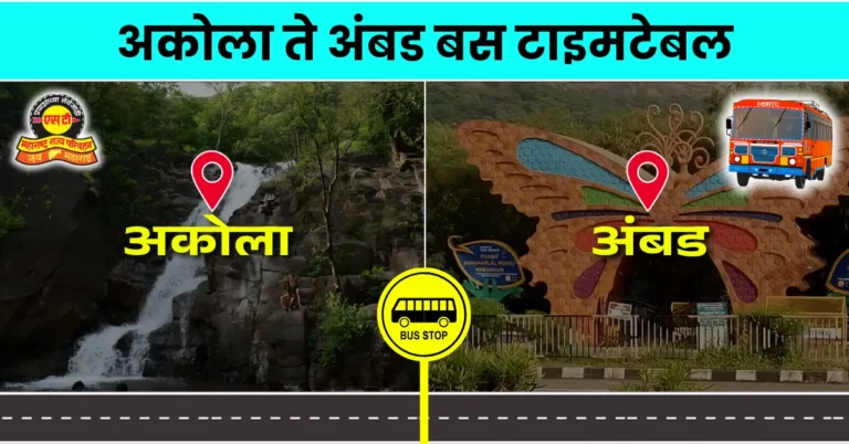 akola-to-ambad-bus-timetable