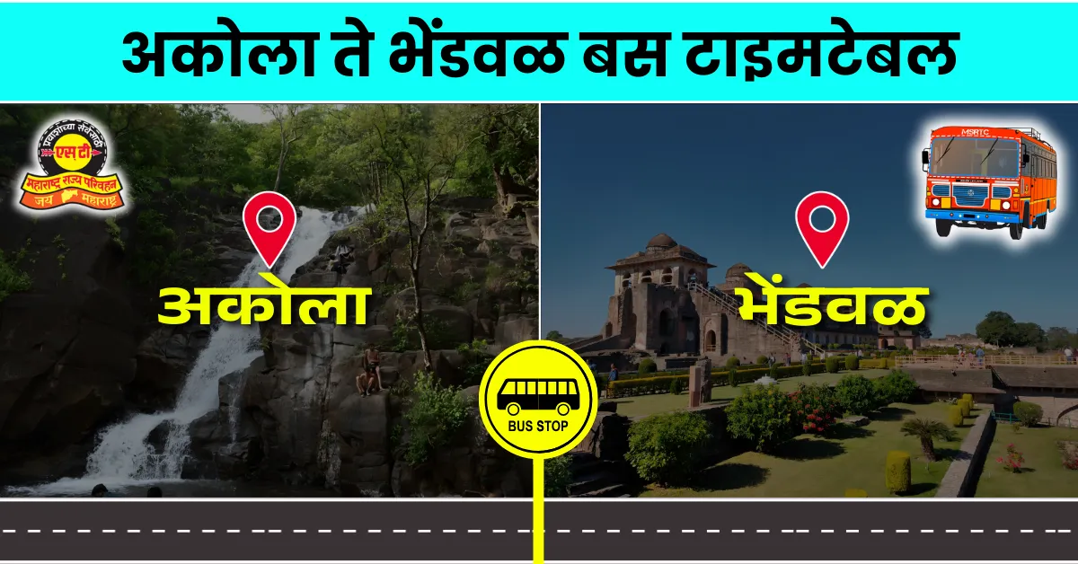 akola-to-bhendwal-bus-timetable