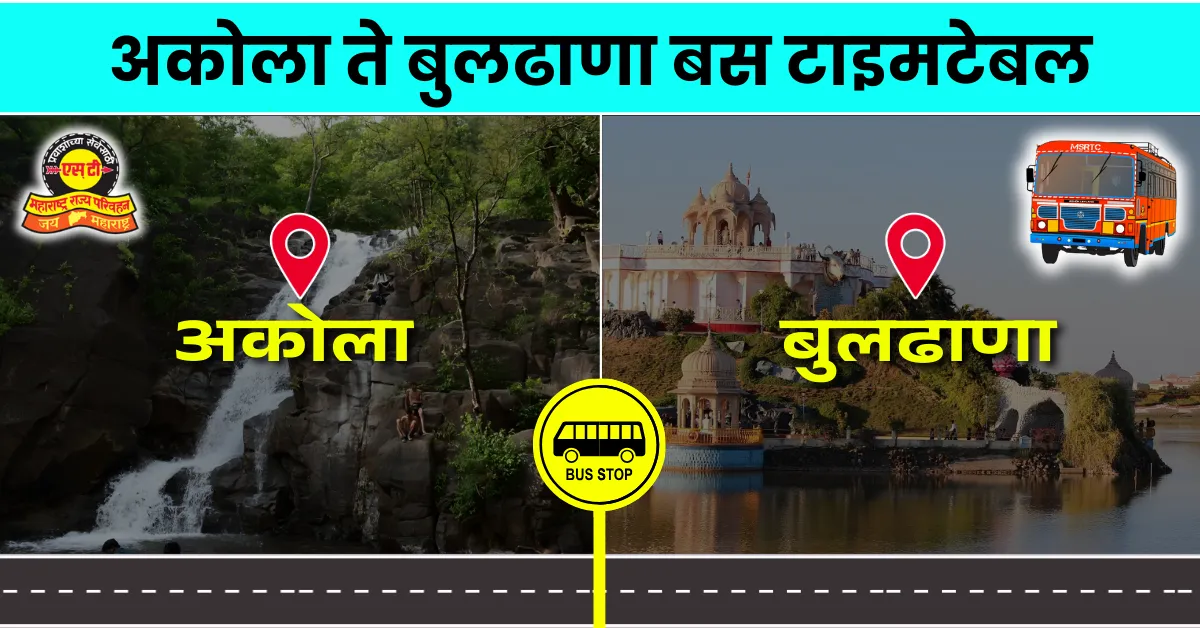 akola-to-buldhana-bus-timetable