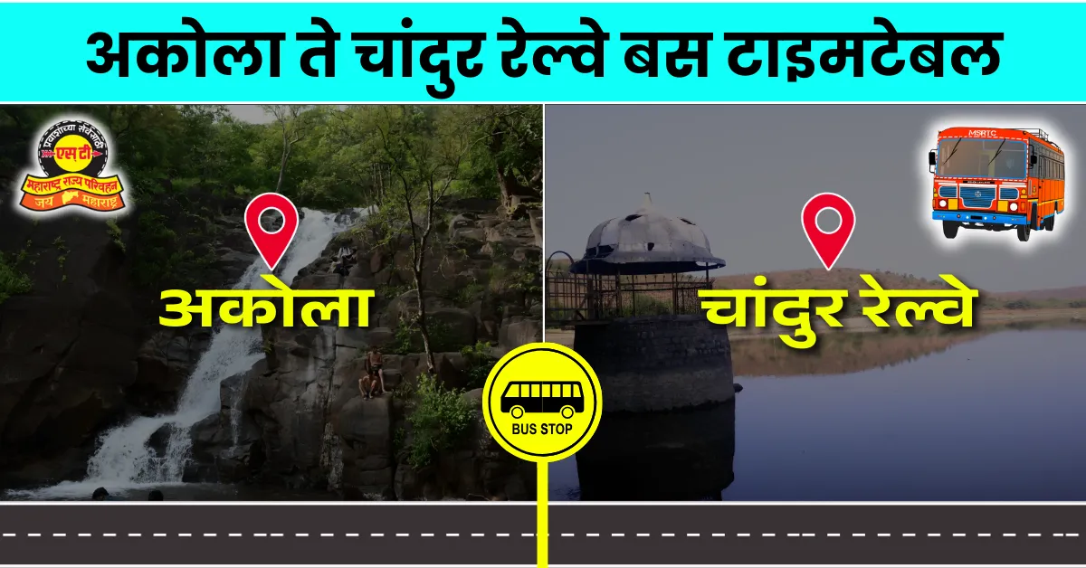 akola-to-chandur-railway-bus-timetable