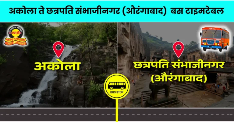 akola-to-chatrapati-sambhaji-nagar-bus-timetable