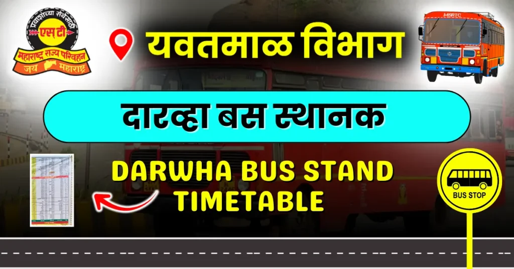 Darwha Bus Stand Time Table | Updated Darwha Bus Depot Time Table