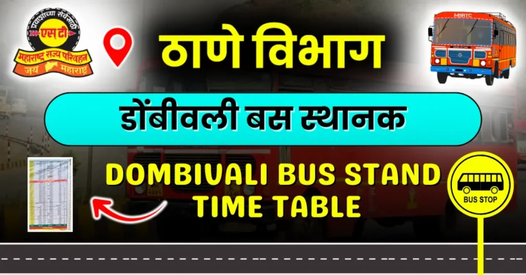 dombivali-bus-stand-timetable