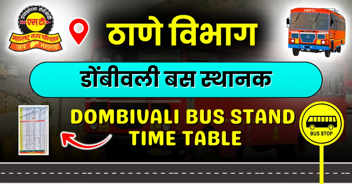 dombivali-bus-stand-timetable
