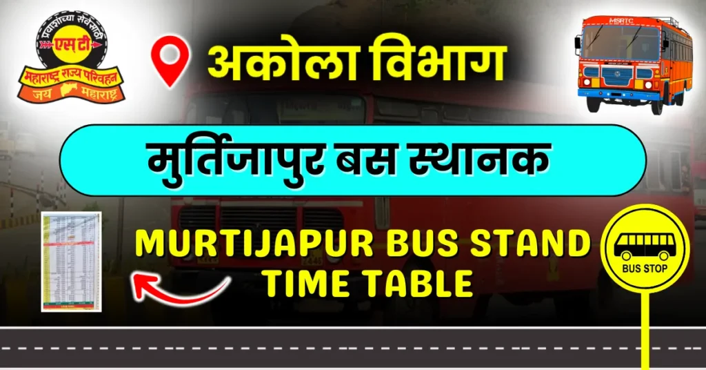 Murtijapur Bus Stand Time Table | Updated Murtijapur Bus Depot Time Table