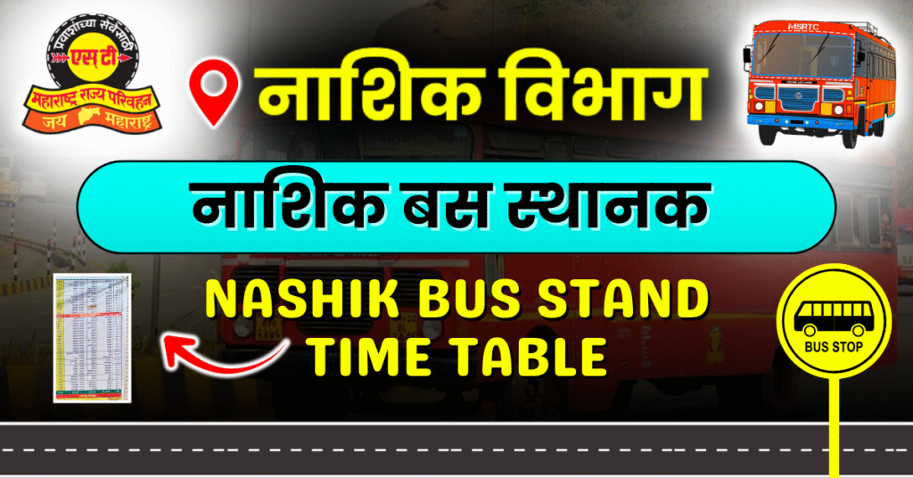 Nashik Bus Stand Time Table | Updated Nashik Bus Depot Time Table