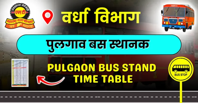 pulgaon-bus-stand-time-table