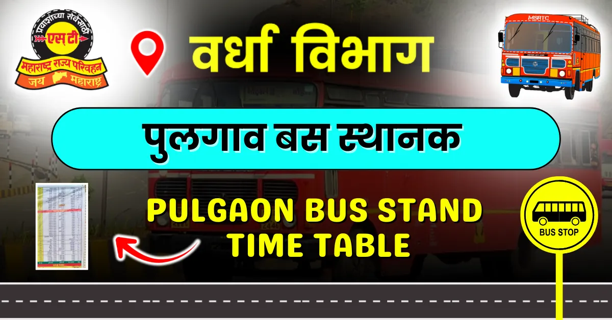 pulgaon-bus-stand-time-table