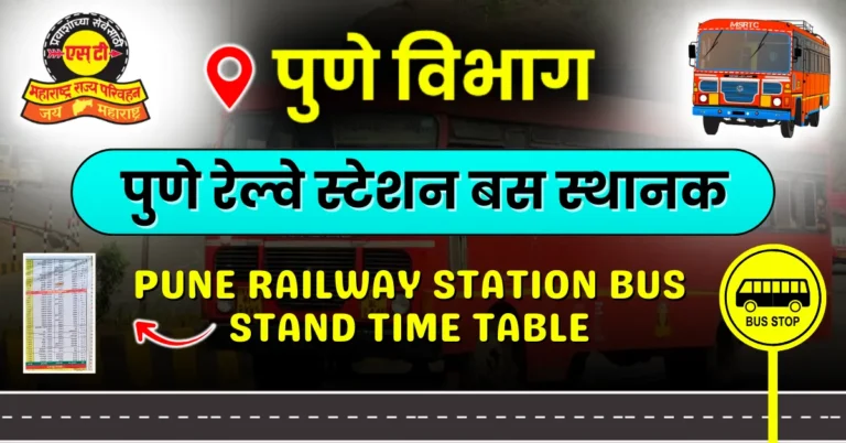 pune-railway-station-bus-stand-time-table