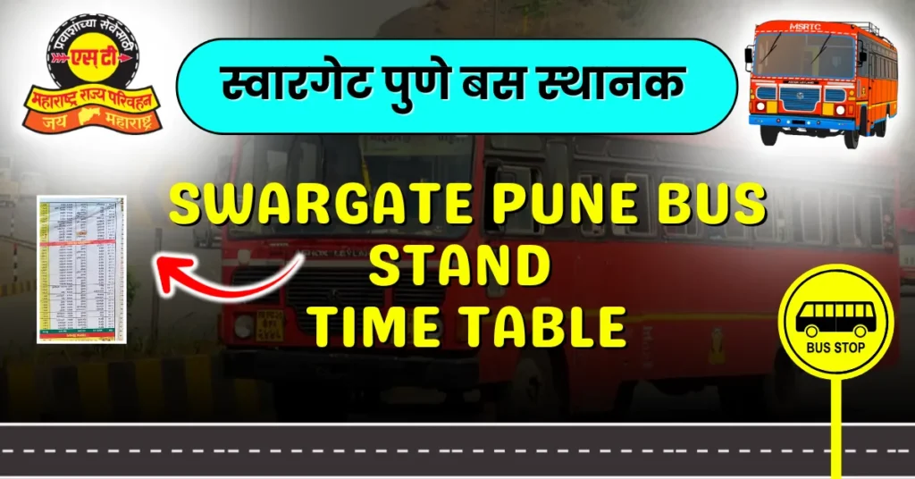 Swargate Pune Bus Stand Time Table | Updated Swargate Pune Bus Depot Time Table
