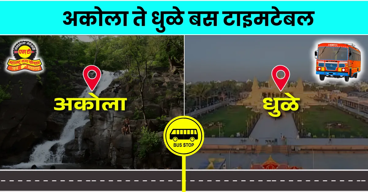 akola-to-dhule-bus-timetable