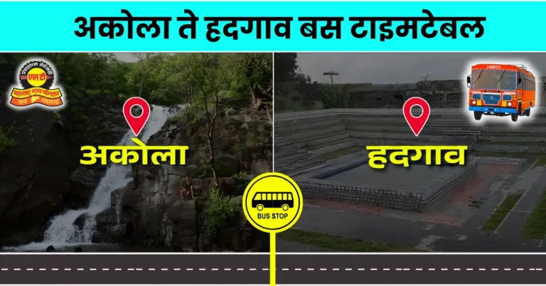 akola-to-hadgaon-bus-timetable