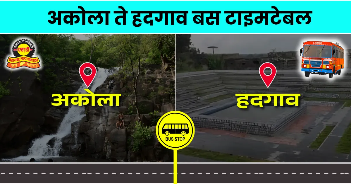 akola-to-hadgaon-bus-timetable