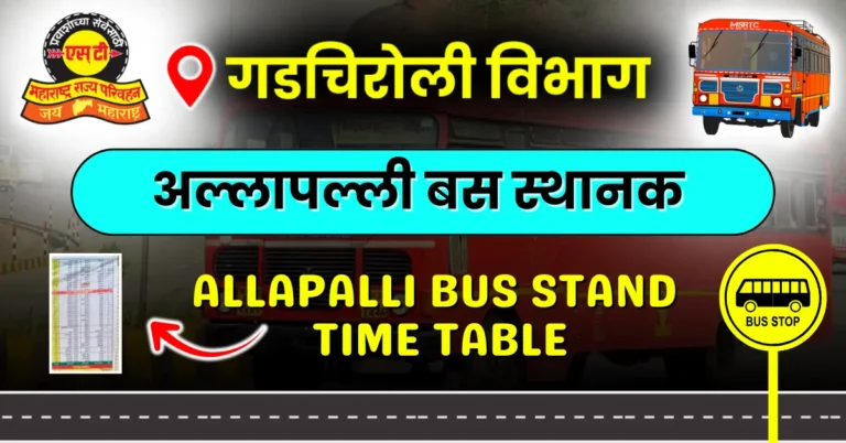 allapalli-bus-stand-time-table