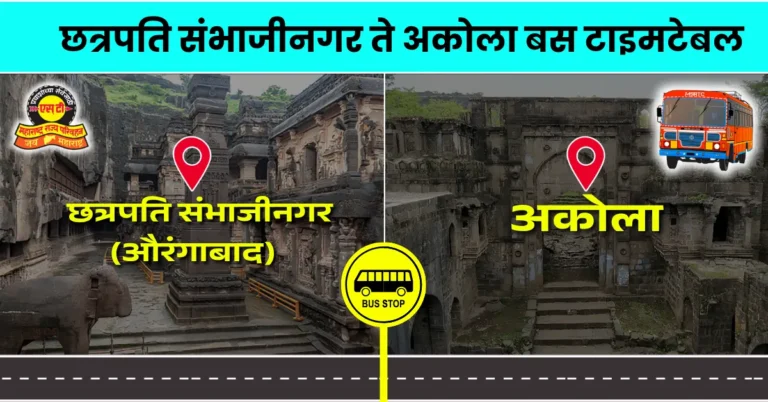 chattrapati-sambhajinagar-to-akola-bus-timetable
