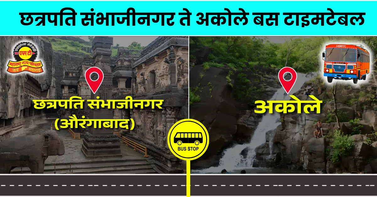 chattrapati-sambhajinagar-to-akole-bus-timetable
