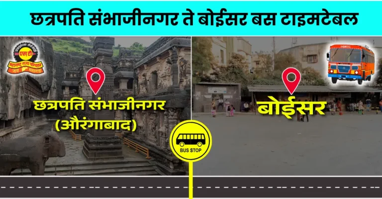 chattrapati-sambhajinagar-to-boisar-bus-timetable