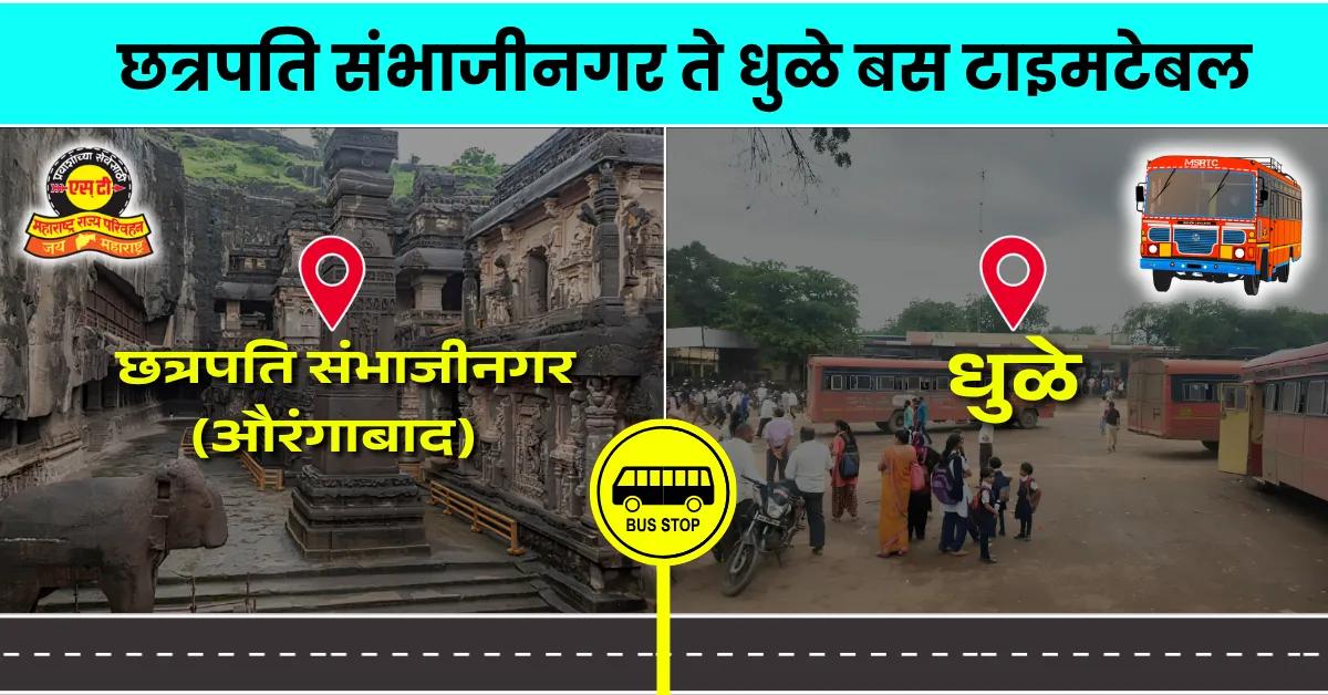 chattrapati-sambhajinagar-to-dhule-bus-timetable