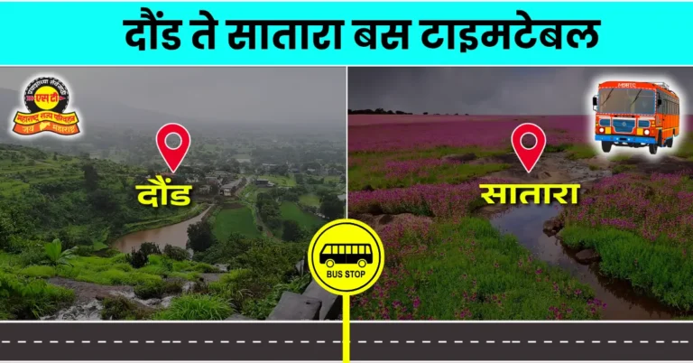 daund-to-satara-bus-timetable