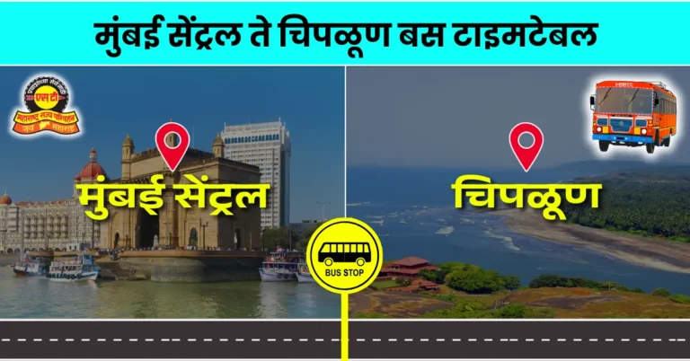 mumbai-central-to-chiplun-bus-timetable