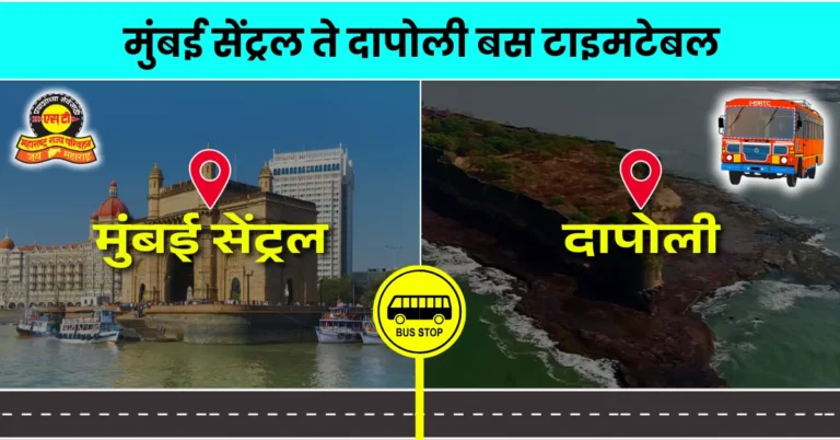 mumbai-central-to-dapoli-bus-timetable