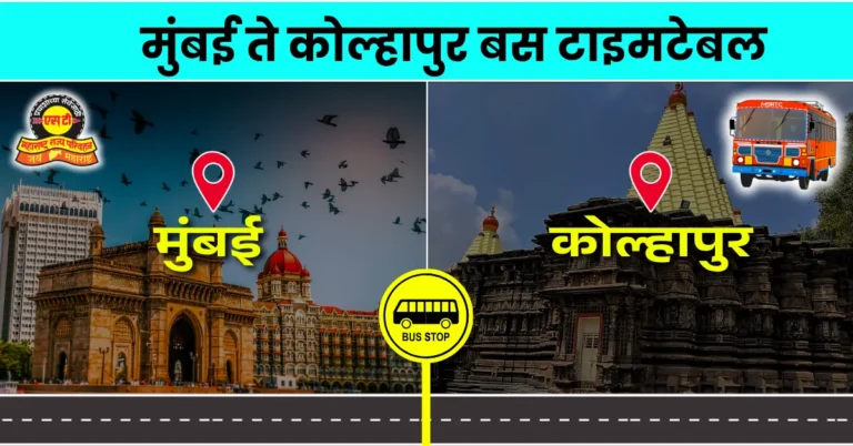 mumbai-to-kolhapur-bus-timetable