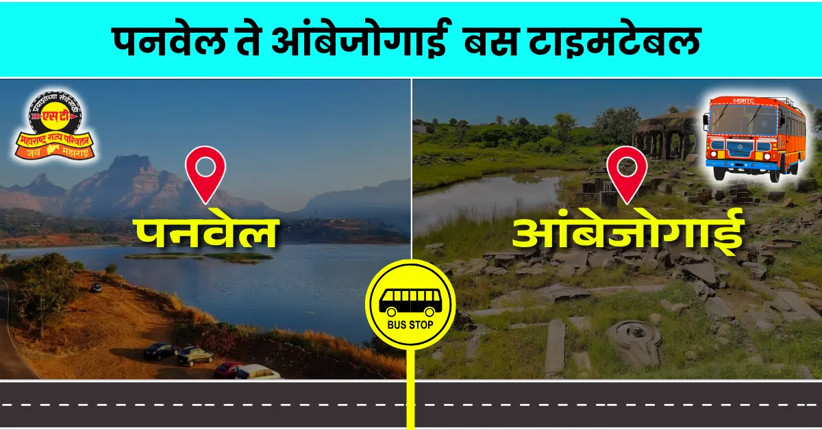 panvel-to-ambejogai-bus-timetable