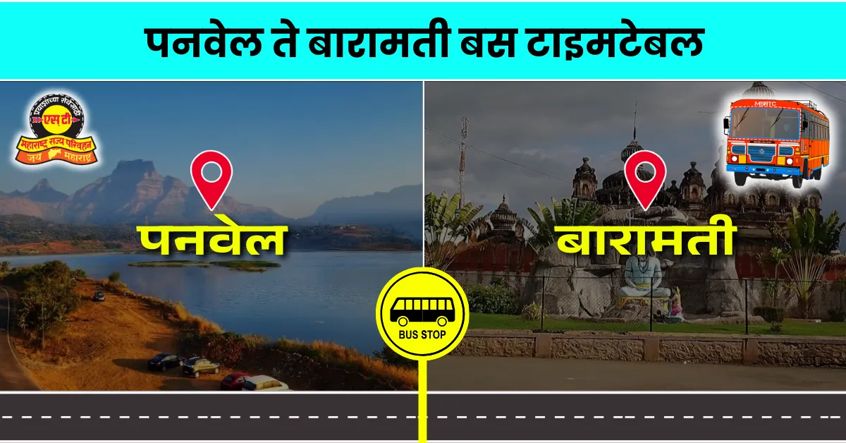 panvel-to-baramati-bus-timetable