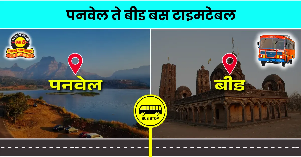 panvel-to-beed-bus-timetable