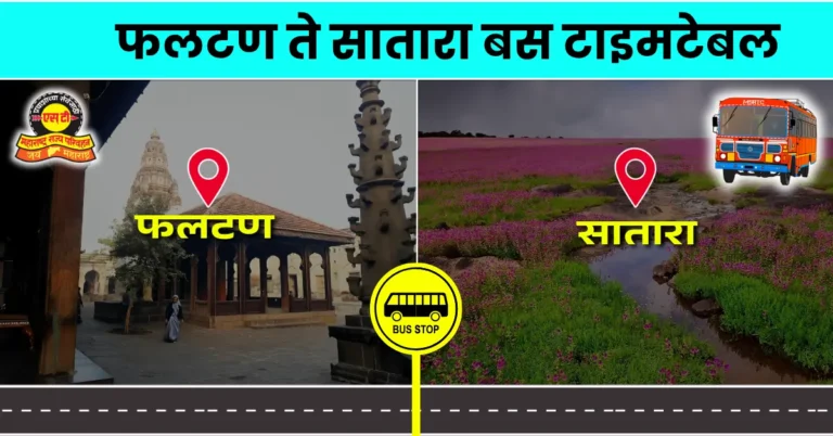 phaltan-to-satara-bus-timetable