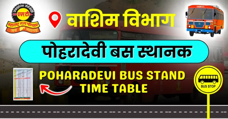 poharadevi-bus-stand-time-table