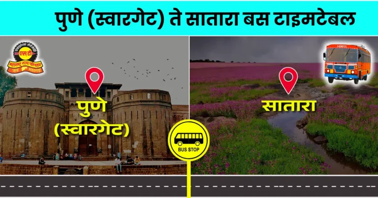 pune-to-satara-bus-timetable