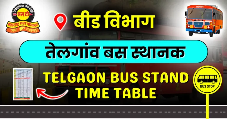telgaon-bus-stand-time-table