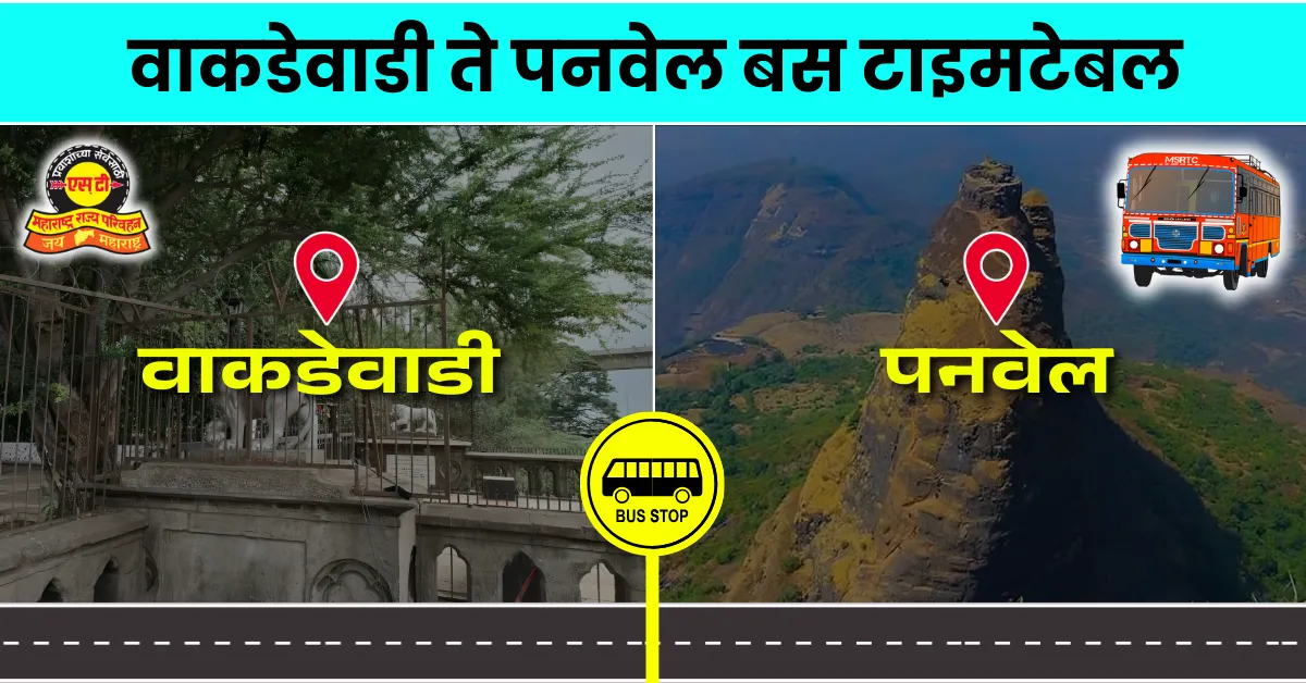 wakdewadi-to-panvel-bus-timetable