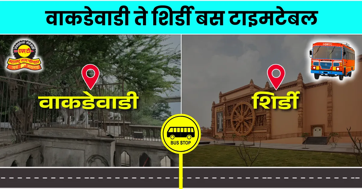 wakdewadi-to-shirdi-bus-timetable