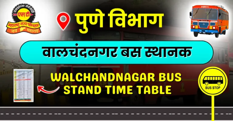 walchandnagar-bus-stand-time-table