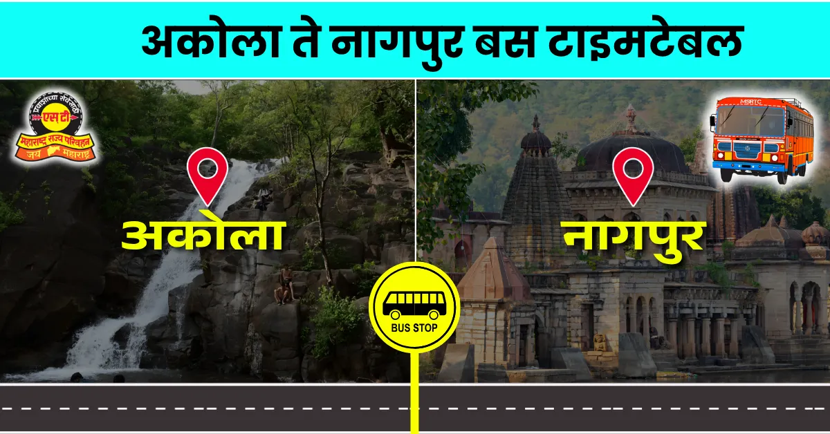 akola-to-nagpur-bus-timetable