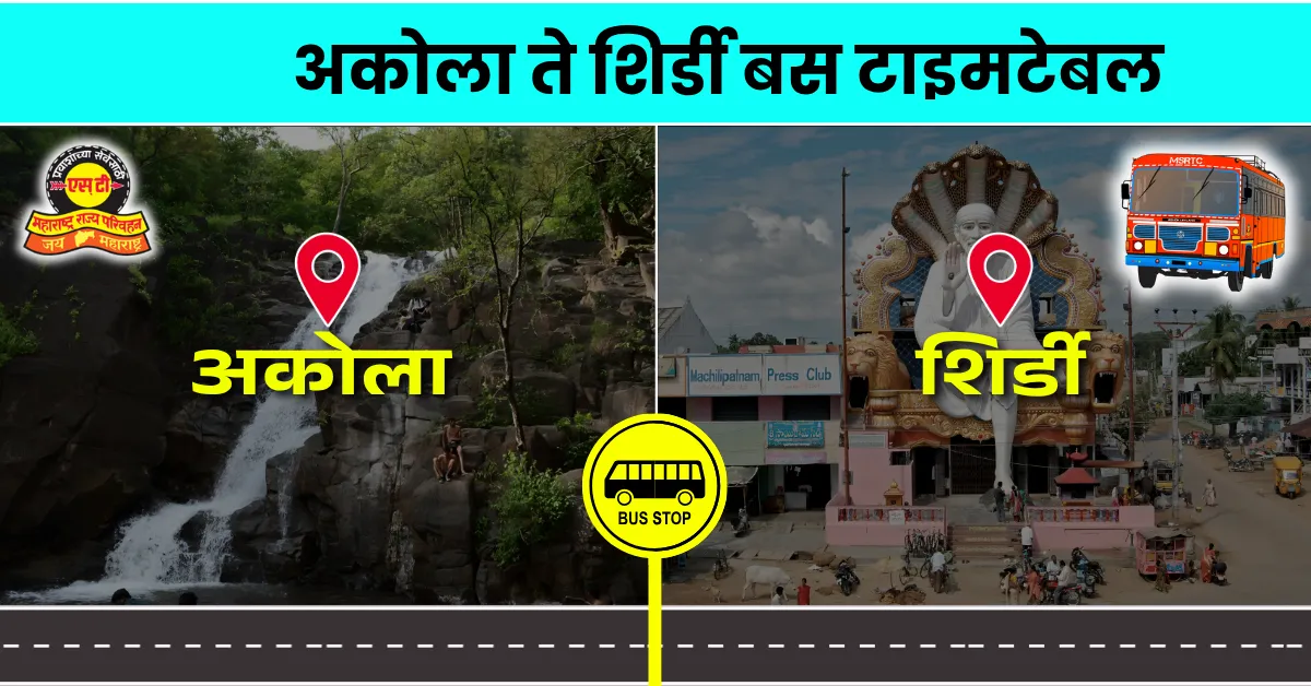 akola-to-shirdi-bus-timetable