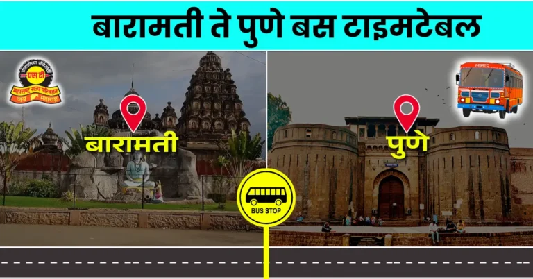 baramati-to-pune-bus-timetable