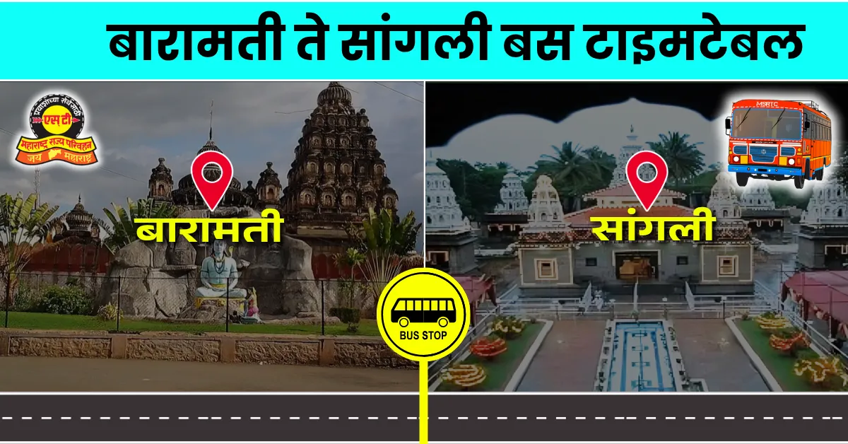 baramati-to-sangli-bus-timetable