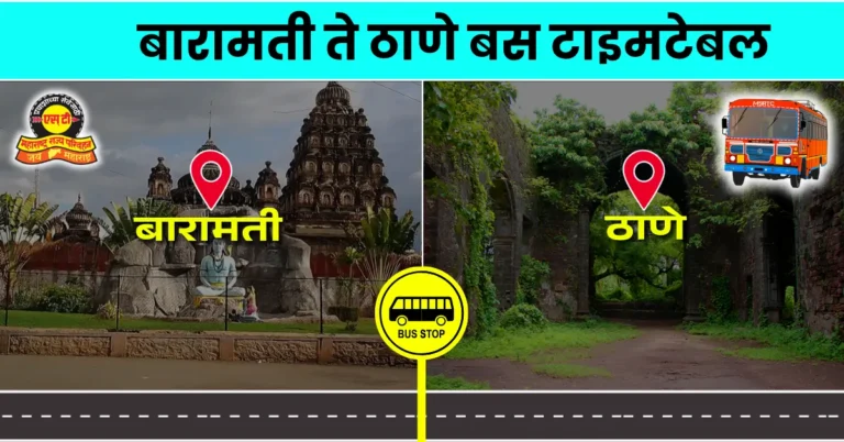 baramati-to-thane-bus-timetable
